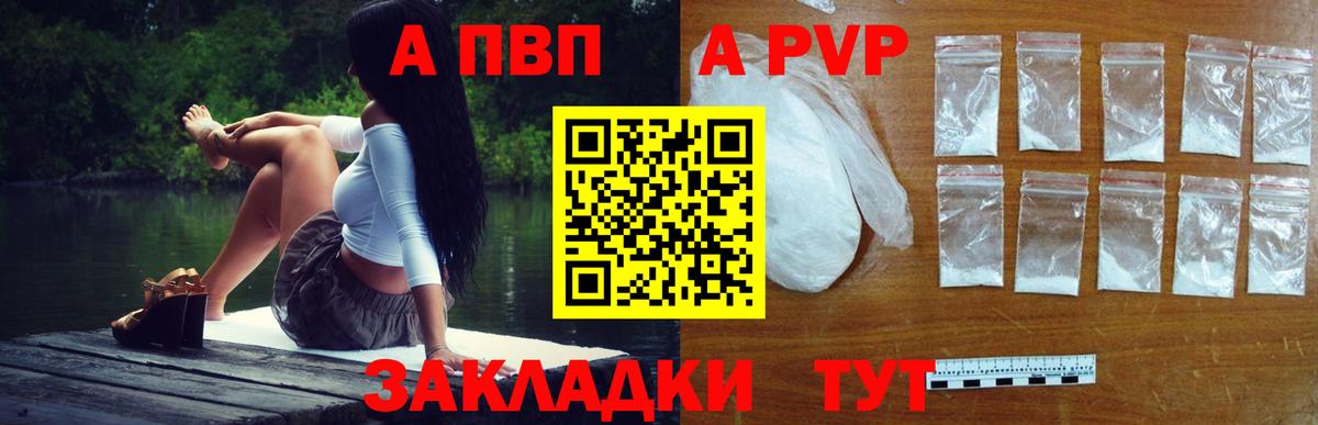 Alpha PVP Соль Новоалександровск