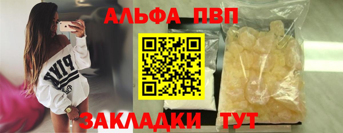 А ПВП СК  APVP СК  наркошоп  Новоалександровск  Вход с VPN 