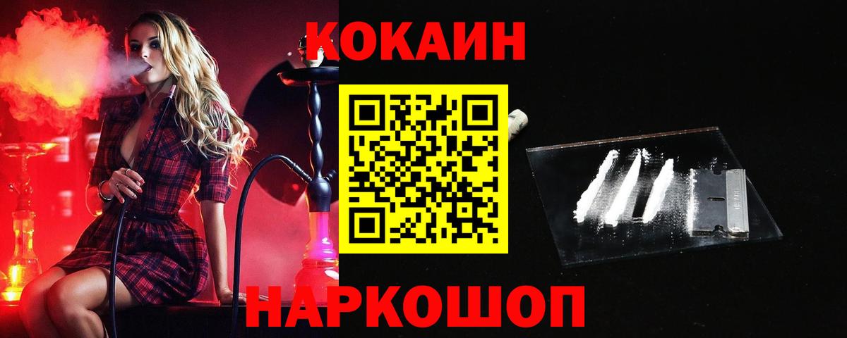 Кокаин  Вход с VPN  Новоалександровск  КОКАИН 99% 