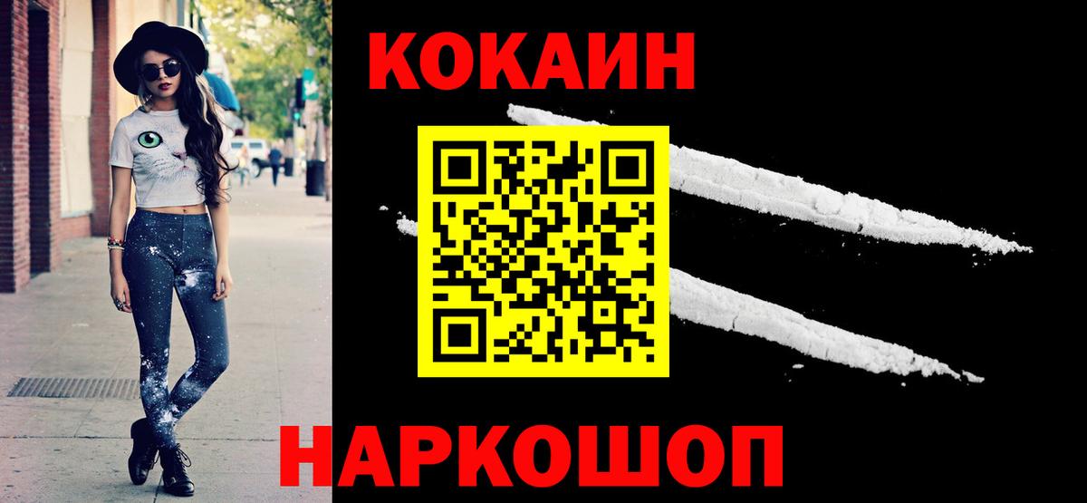 COCAIN VHQ Новоалександровск