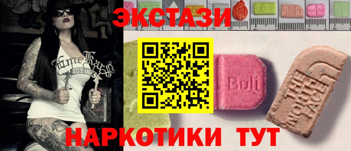 ЭКСТАЗИ  ЭКСТАЗИ 280мг  Вход с VPN  Новоалександровск  Ecstasy бентли 