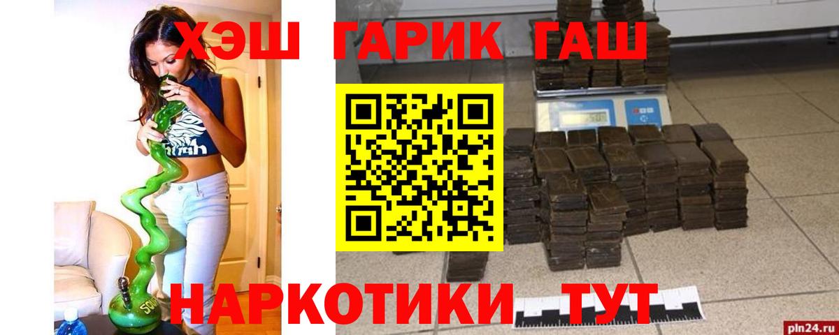 Гашиш Cannabis Новоалександровск