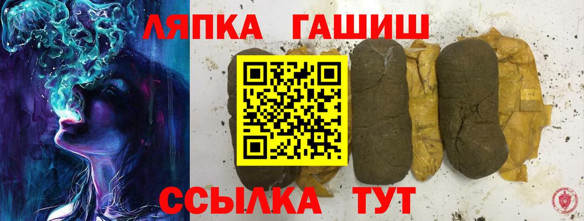 Новоалександровск  Гашиш индика сатива  Вход с VPN 