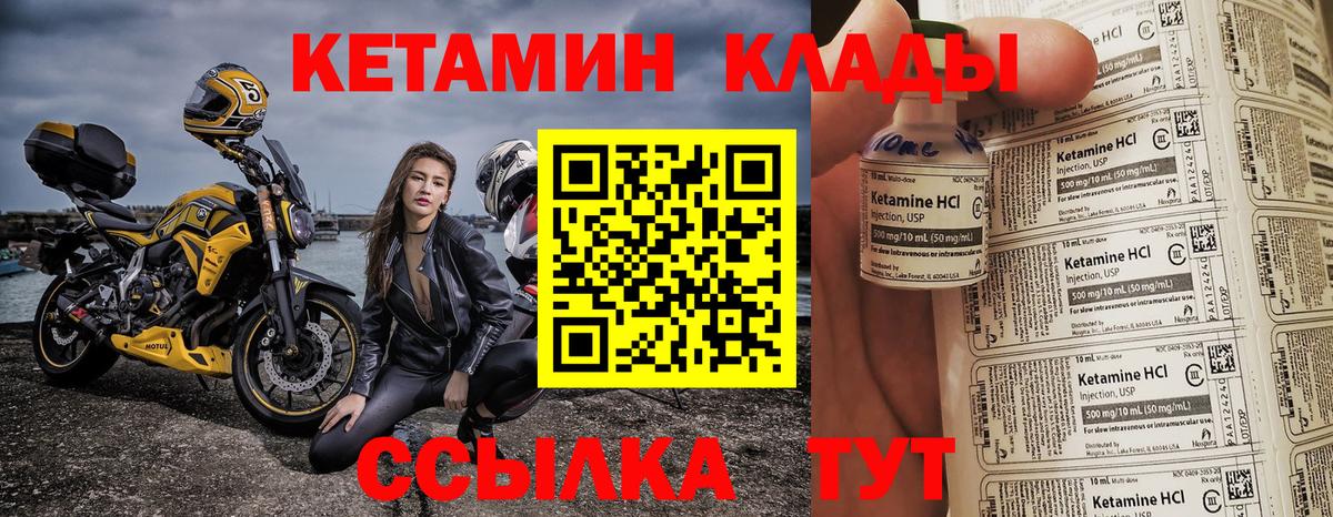 Новоалександровск  Кетамин VHQ  Вход с VPN 