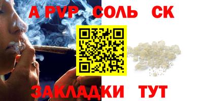 кристаллы Волгодонск