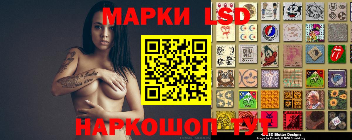 Лсд 25 экстази кислота  LSD-25 экстази ecstasy  Новоалександровск  Вход с VPN 