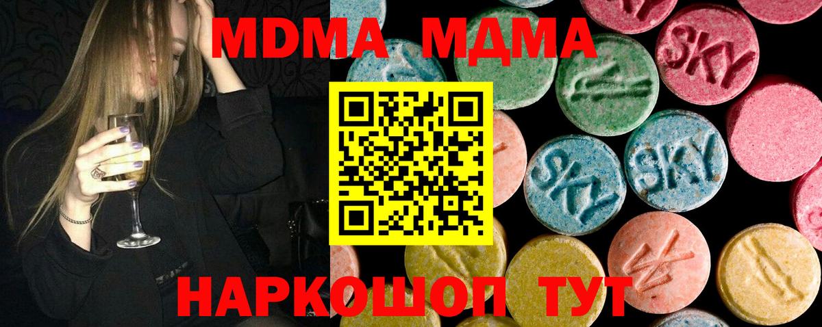 Новоалександровск  МДМА кристаллы  МДМА  MDMA кристаллы  Вход с VPN 