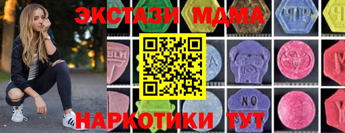 MDMA молли Новоалександровск