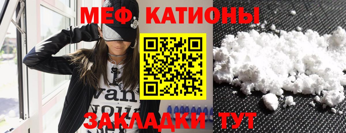 Меф  МЯУ-МЯУ 4 MMC  наркошоп  Вход с VPN  Новоалександровск  МЕФ mephedrone 