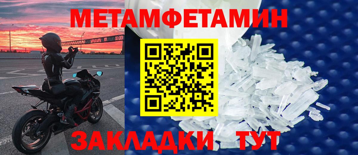 Метамфетамин витя Новоалександровск