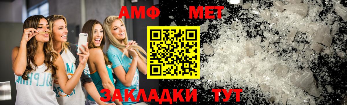 МЕТАМФЕТАМИН витя  Вход с VPN  Новоалександровск 
