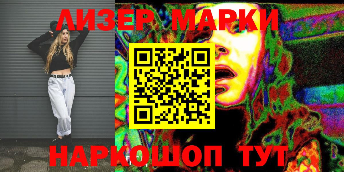 Марки 25I-NBOMe  Марки 25I-NBOMe 1,8мг  Вход с VPN  Новоалександровск 